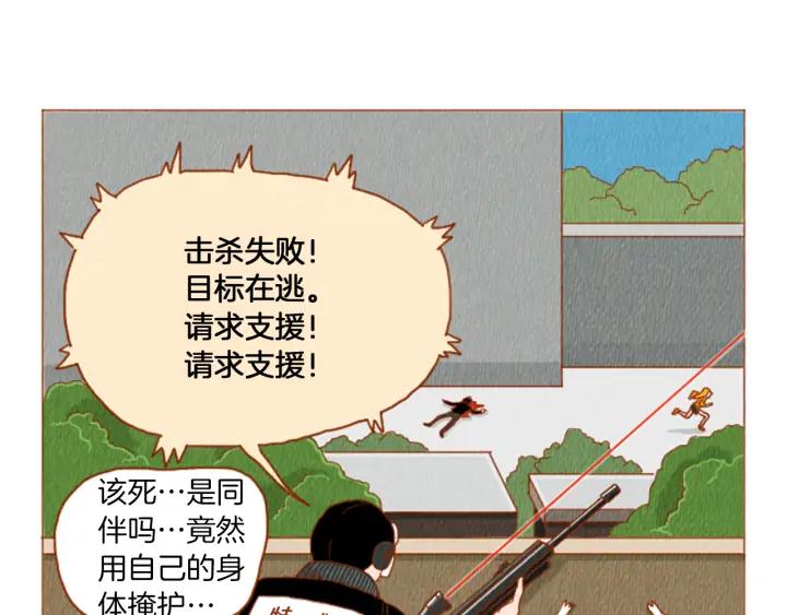 荒诞小剧场 第32话 时间的积累 第47页