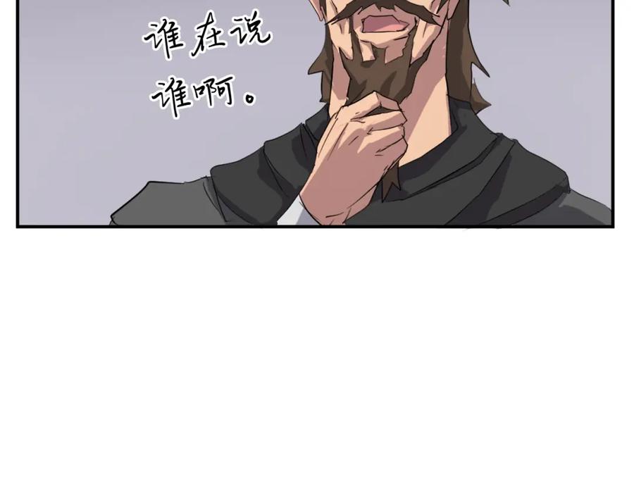 《重生不死尊》第32话 临时联手 第124页