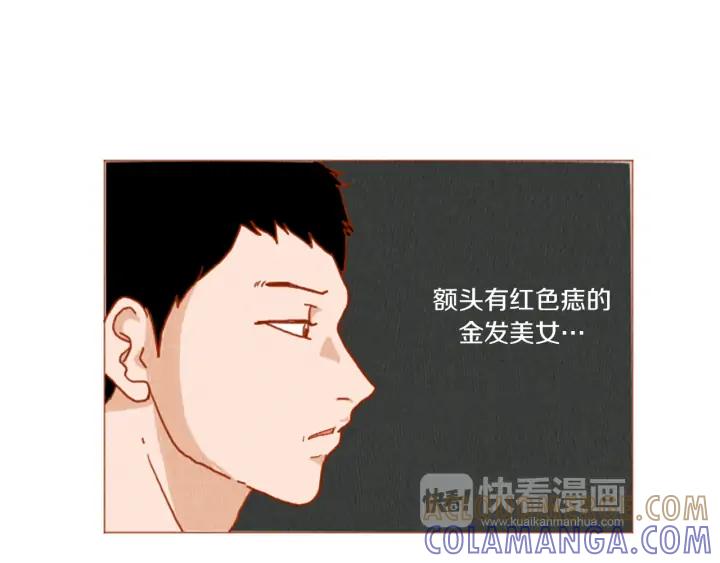 荒诞小剧场 第32话 时间的积累 第37页