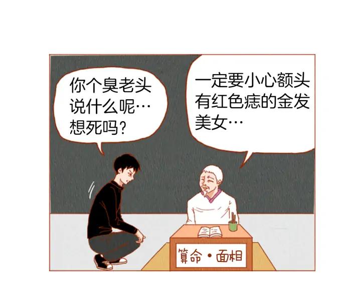 荒诞小剧场 第32话 时间的积累 第32页