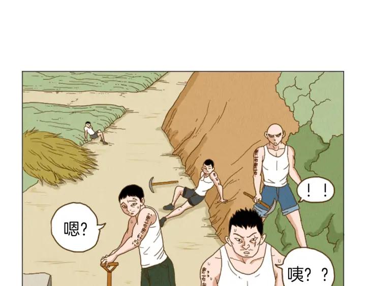 荒诞小剧场 第32话 时间的积累 第66页