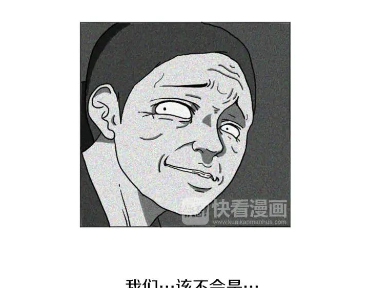 荒诞小剧场 第32话 时间的积累 第71页