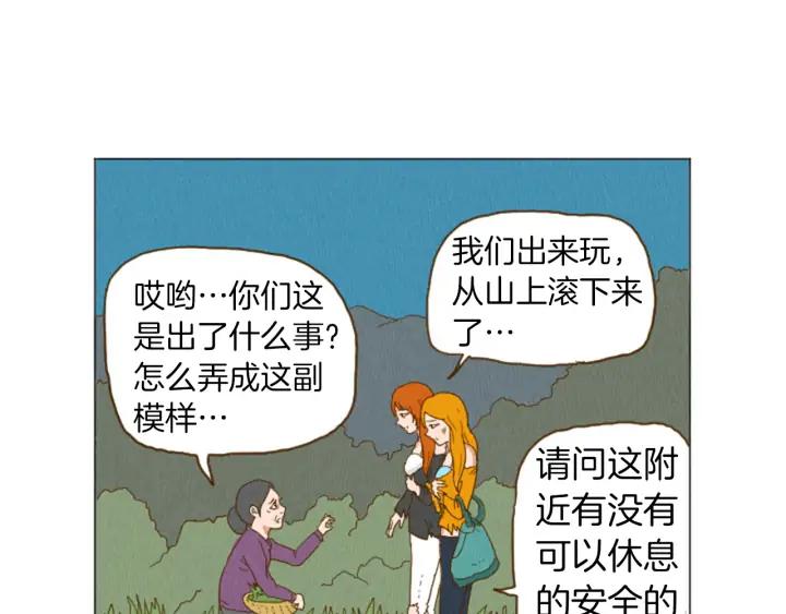 荒诞小剧场 第32话 时间的积累 第57页