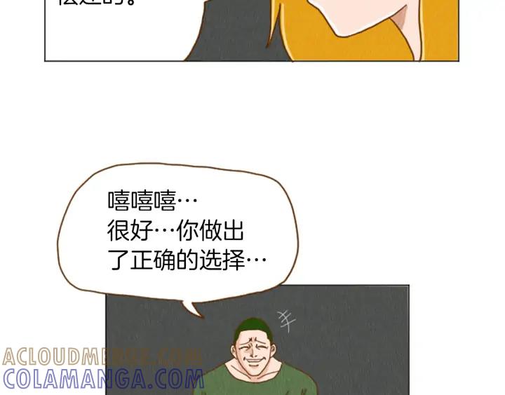 荒诞小剧场 第33话 美女招聘工作 第52页