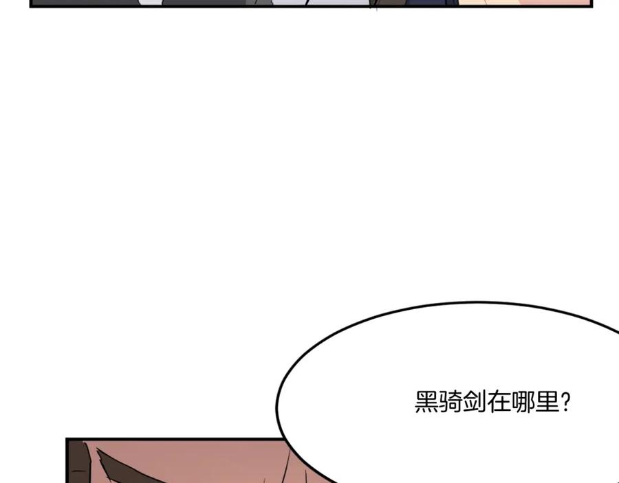 《重生不死尊》第33话 好处 第156页