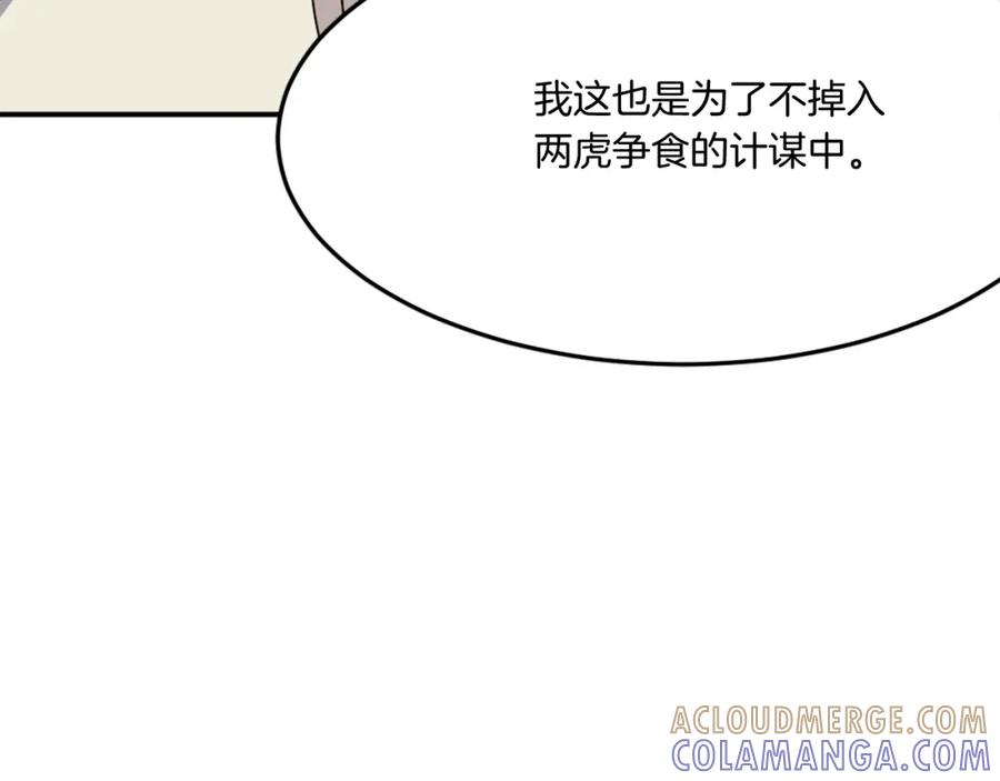 《重生不死尊》第33话 好处 第53页