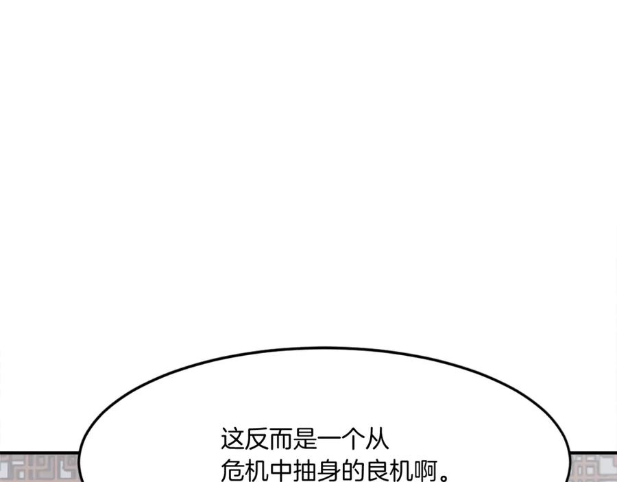 《重生不死尊》第33话 好处 第140页