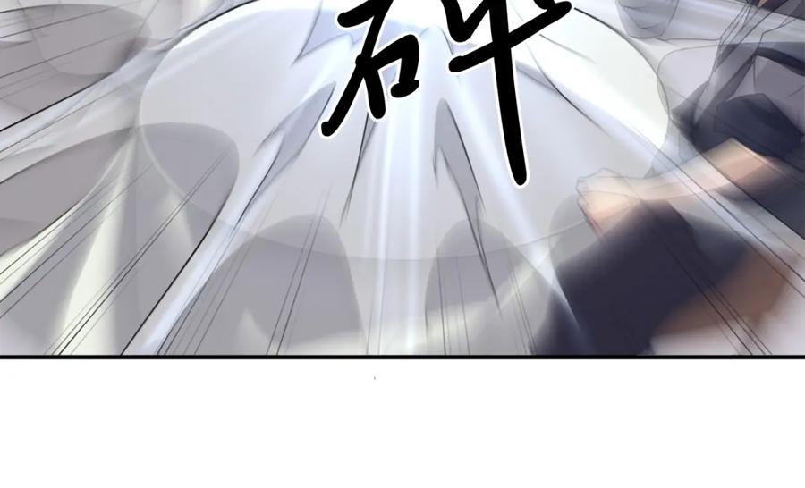 《重生不死尊》第33话 好处 第74页
