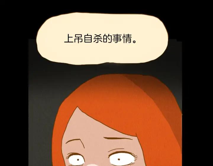 荒诞小剧场 第33话 美女招聘工作 第75页
