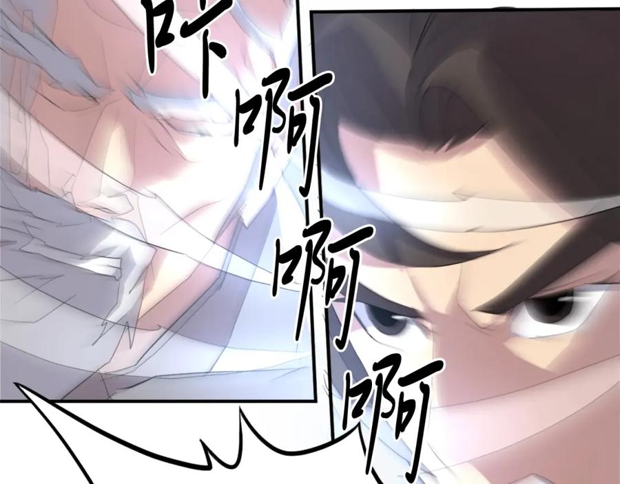 《重生不死尊》第33话 好处 第71页