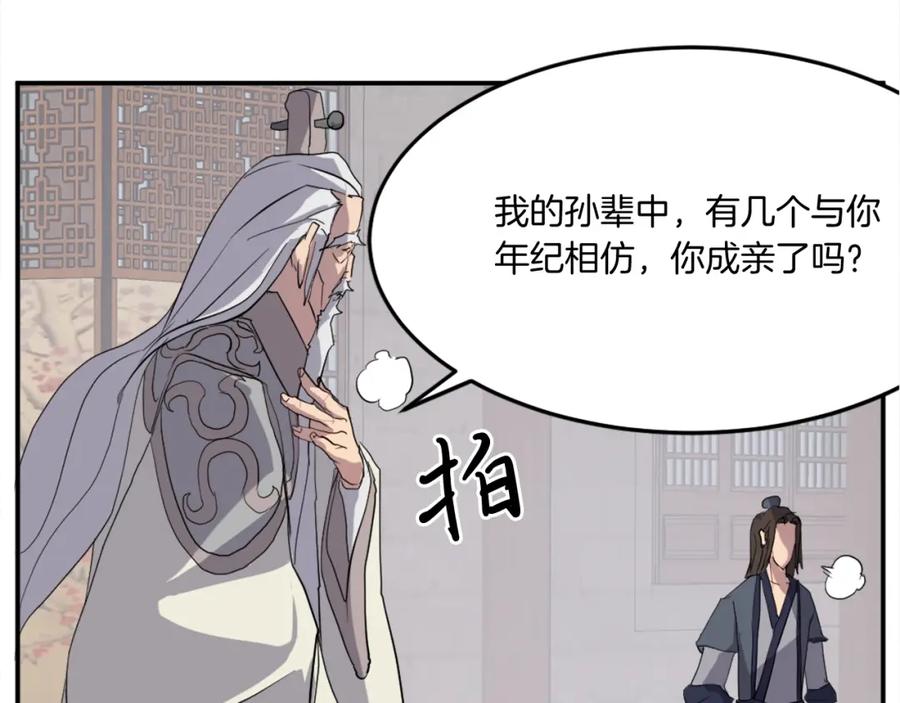 《重生不死尊》第33话 好处 第82页