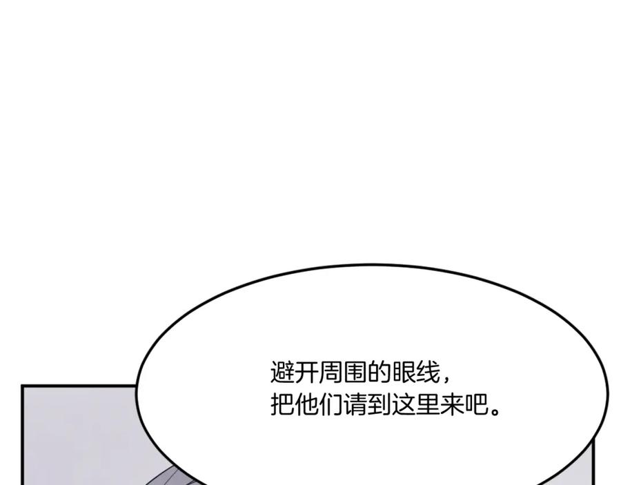 《重生不死尊》第33话 好处 第16页