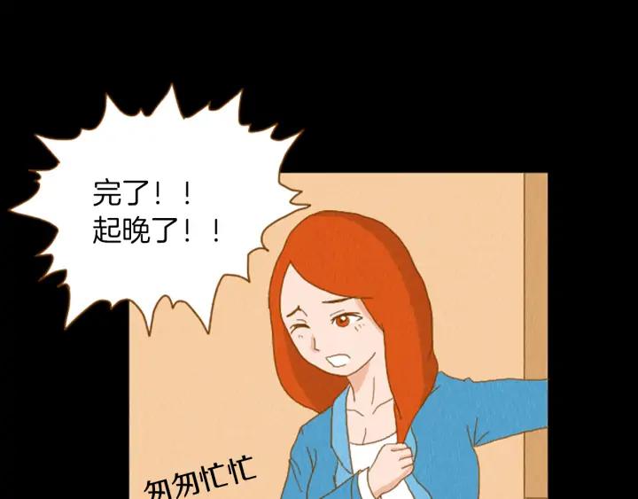 荒诞小剧场 第33话 美女招聘工作 第72页