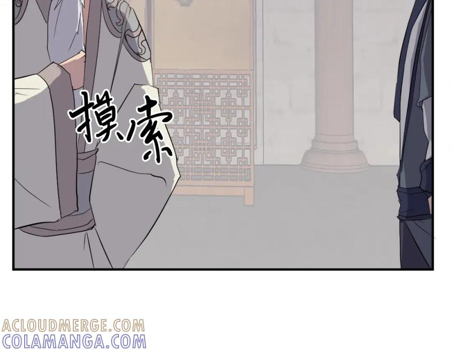 《重生不死尊》第33话 好处 第101页