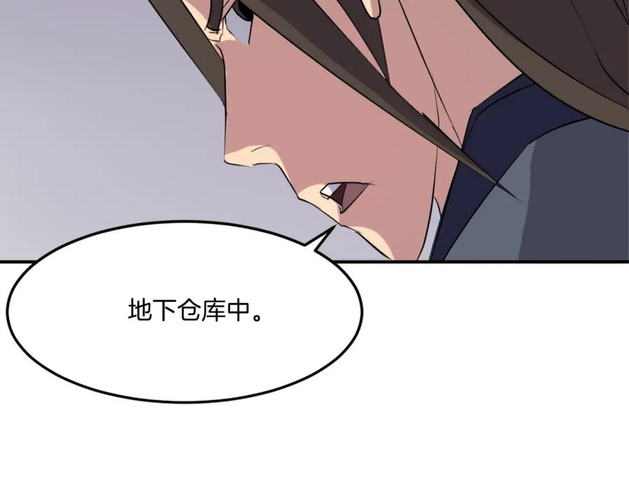 《重生不死尊》第33话 好处 第159页