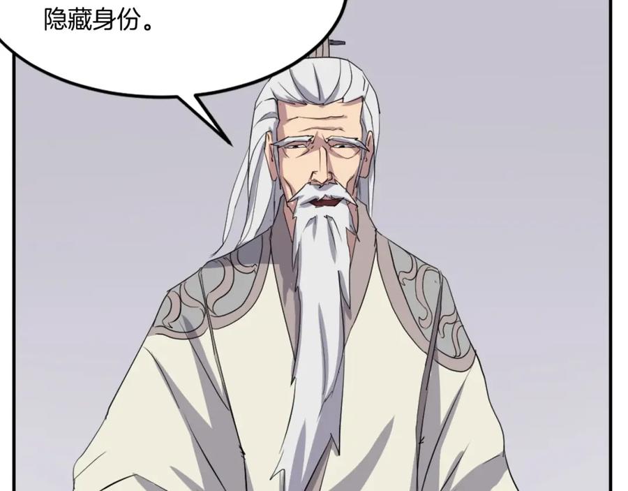 《重生不死尊》第33话 好处 第87页