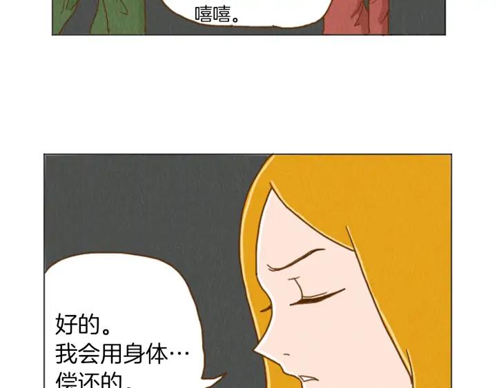荒诞小剧场 第33话 美女招聘工作 第51页