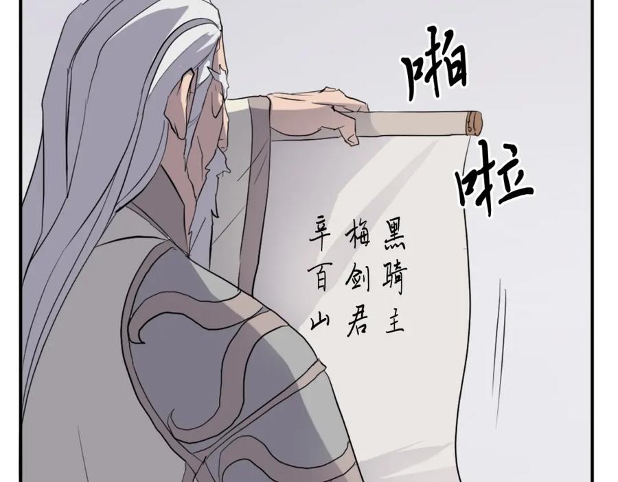 《重生不死尊》第33话 好处 第12页