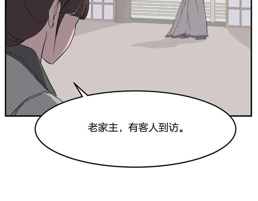 《重生不死尊》第33话 好处 第7页