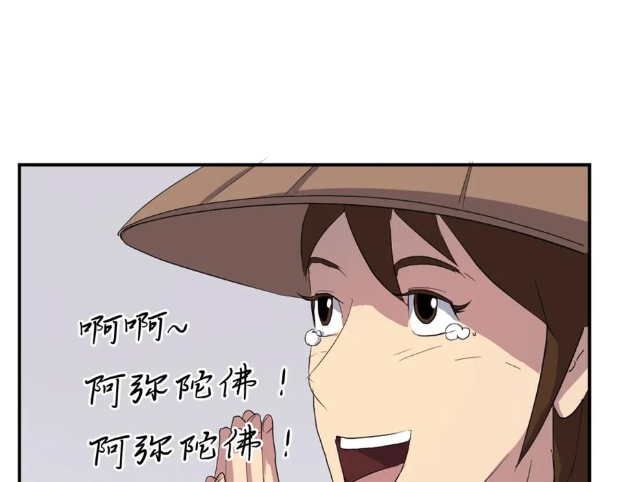 《重生不死尊》第33话 好处 第59页