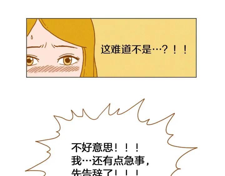 荒诞小剧场 第33话 美女招聘工作 第36页