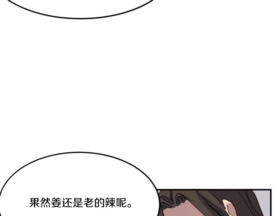 《重生不死尊》第33话 好处 第79页