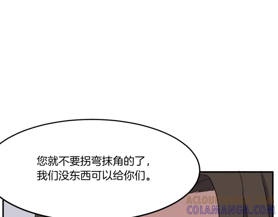 《重生不死尊》第33话 好处 第41页