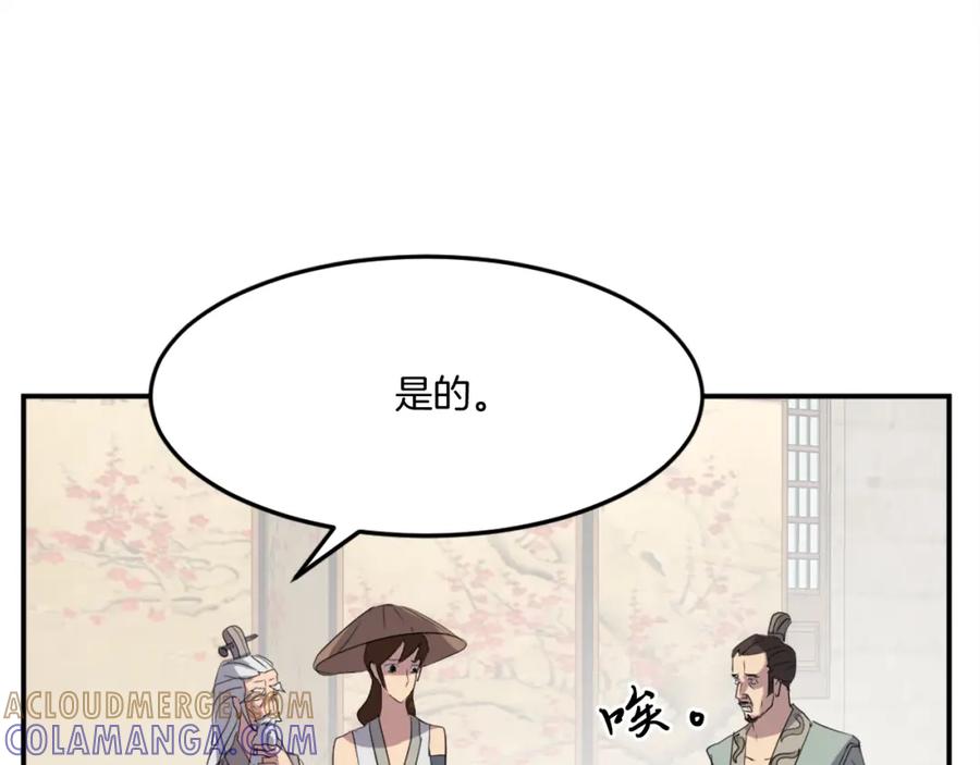 《重生不死尊》第33话 好处 第133页
