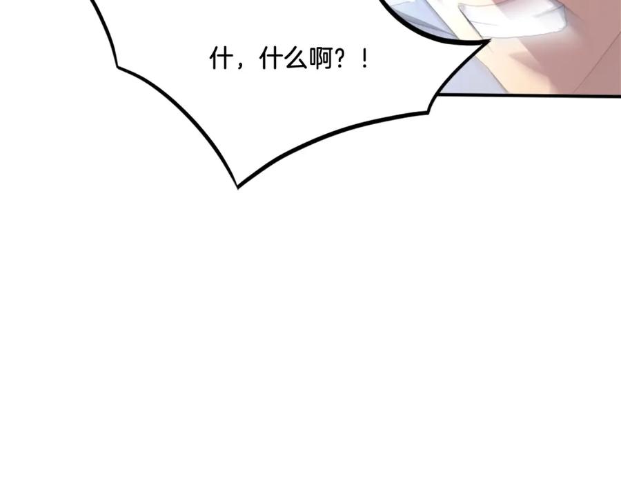 《重生不死尊》第33话 好处 第72页