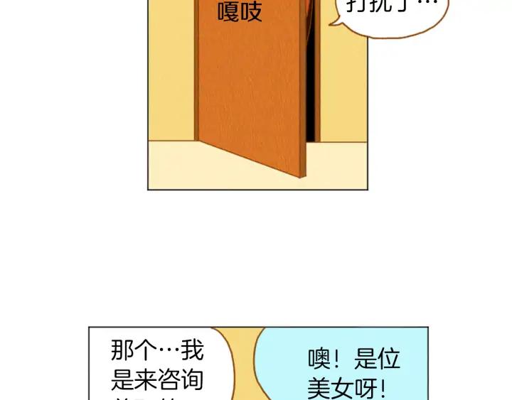 荒诞小剧场 第33话 美女招聘工作 第29页
