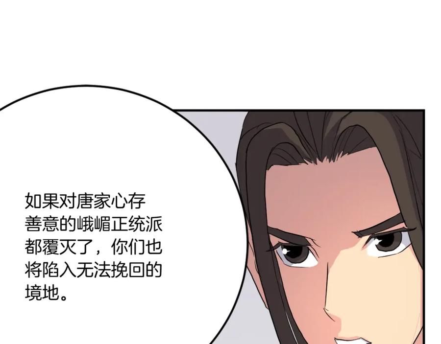 《重生不死尊》第33话 好处 第32页