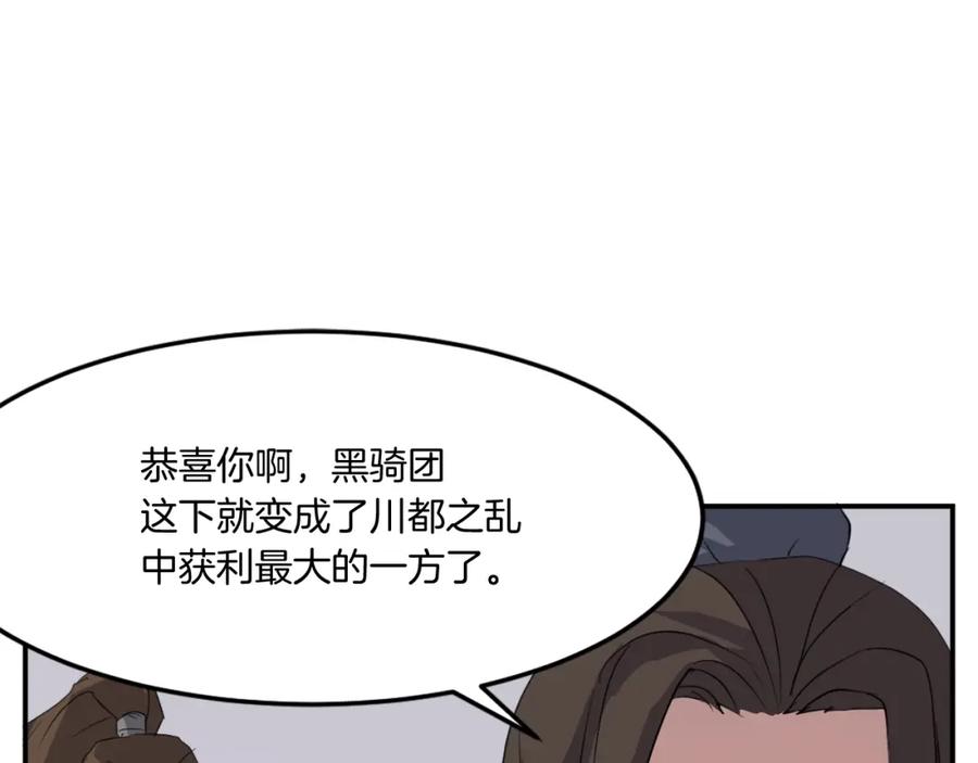 《重生不死尊》第33话 好处 第118页