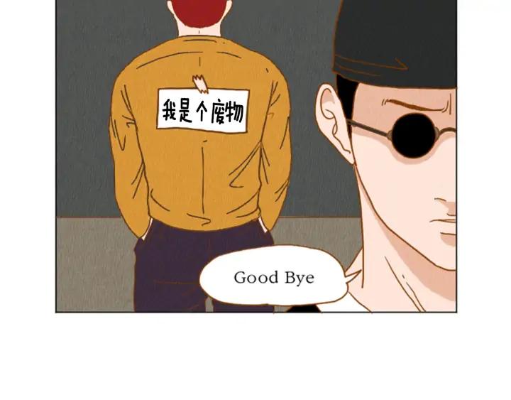 荒诞小剧场 第33话 美女招聘工作 第20页