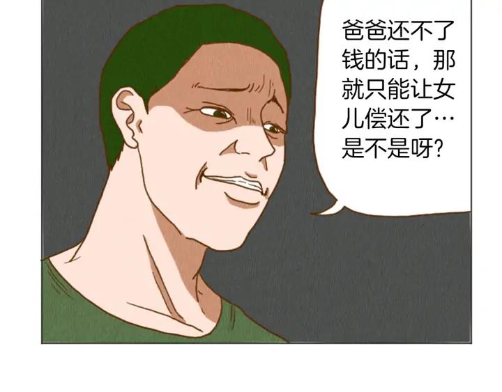 荒诞小剧场 第33话 美女招聘工作 第48页