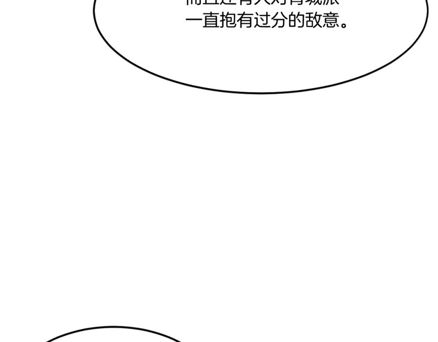 《重生不死尊》第33话 好处 第138页