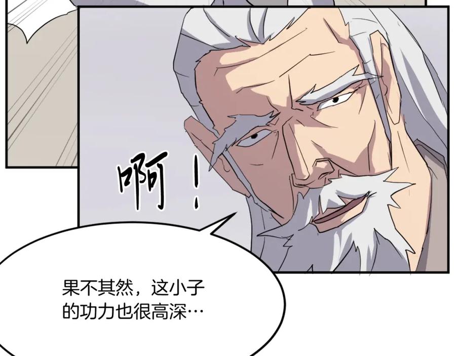 《重生不死尊》第33话 好处 第78页
