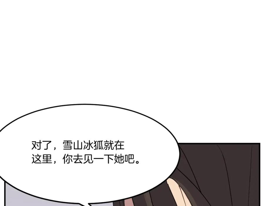 《重生不死尊》第33话 好处 第111页