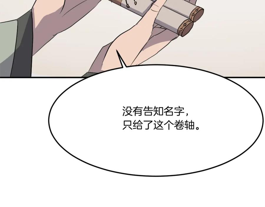 《重生不死尊》第33话 好处 第10页