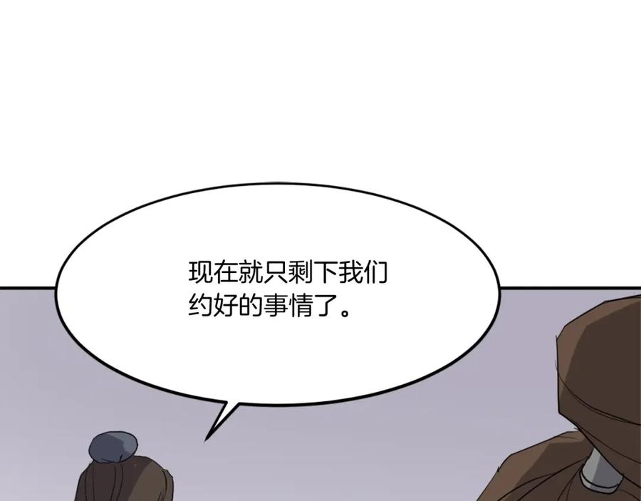 《重生不死尊》第33话 好处 第152页