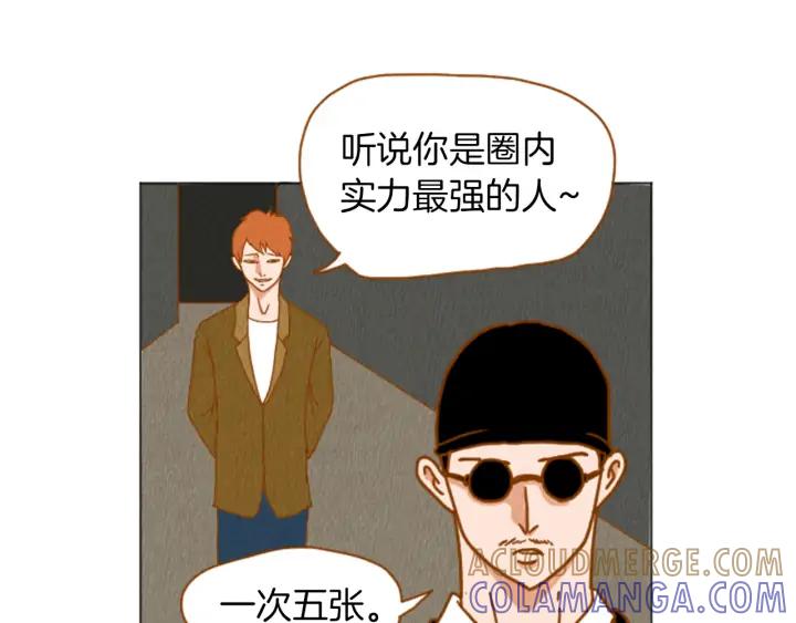 荒诞小剧场 第33话 美女招聘工作 第7页