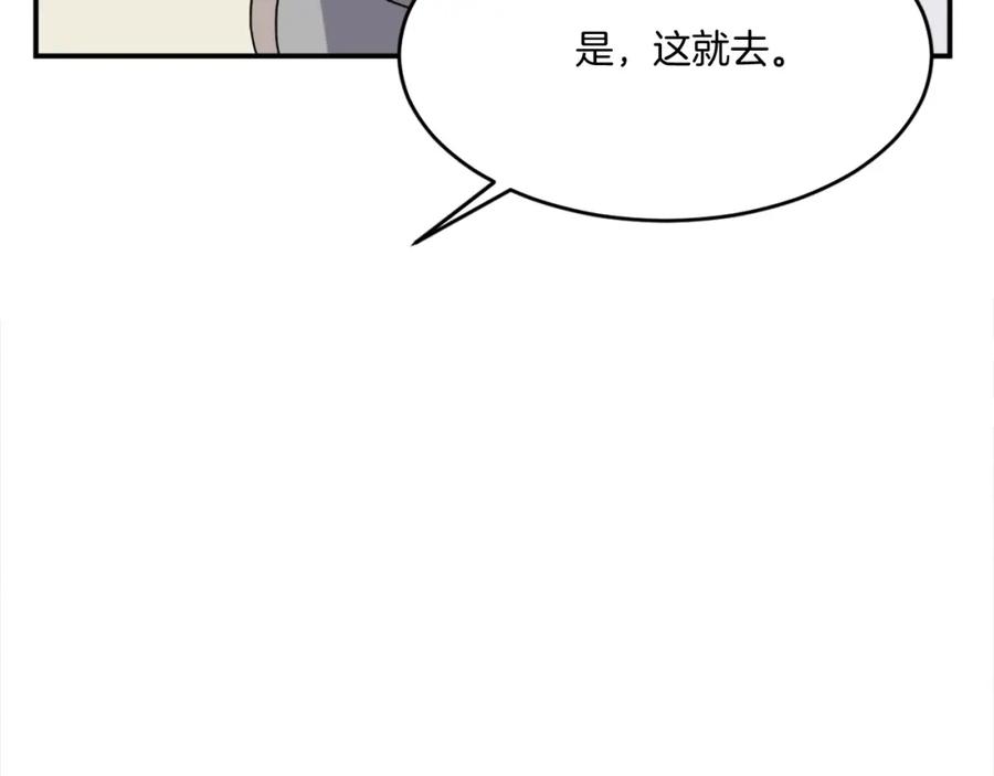 《重生不死尊》第33话 好处 第18页