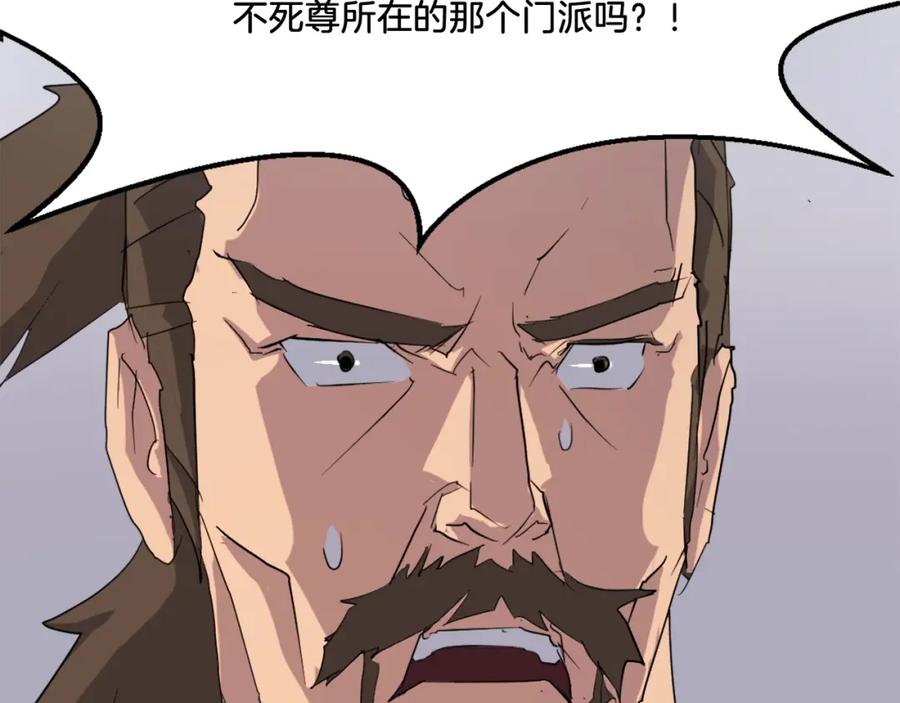 《重生不死尊》第33话 好处 第162页