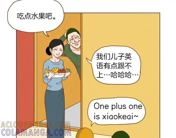 荒诞小剧场 第33话 美女招聘工作 第55页