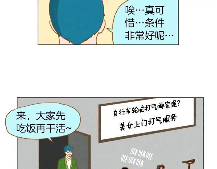 荒诞小剧场 第33话 美女招聘工作 第38页