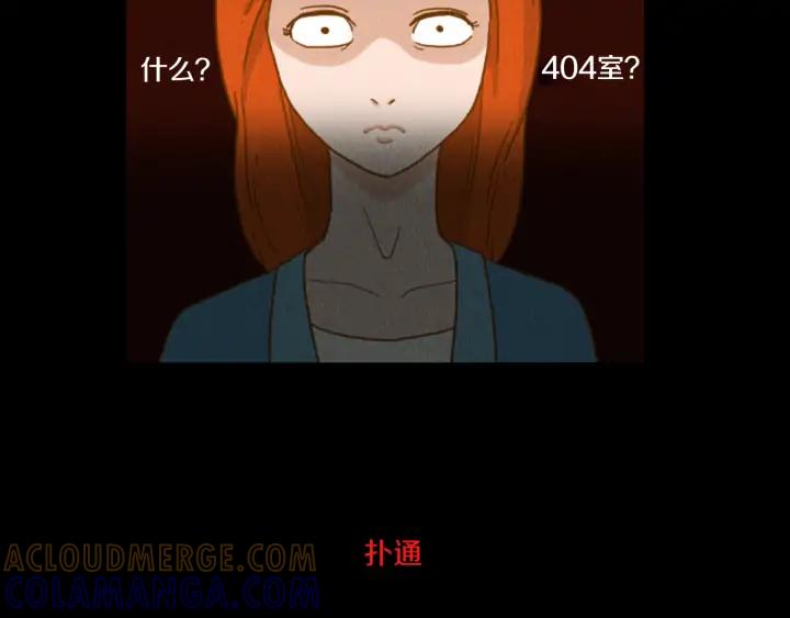 荒诞小剧场 第33话 美女招聘工作 第79页