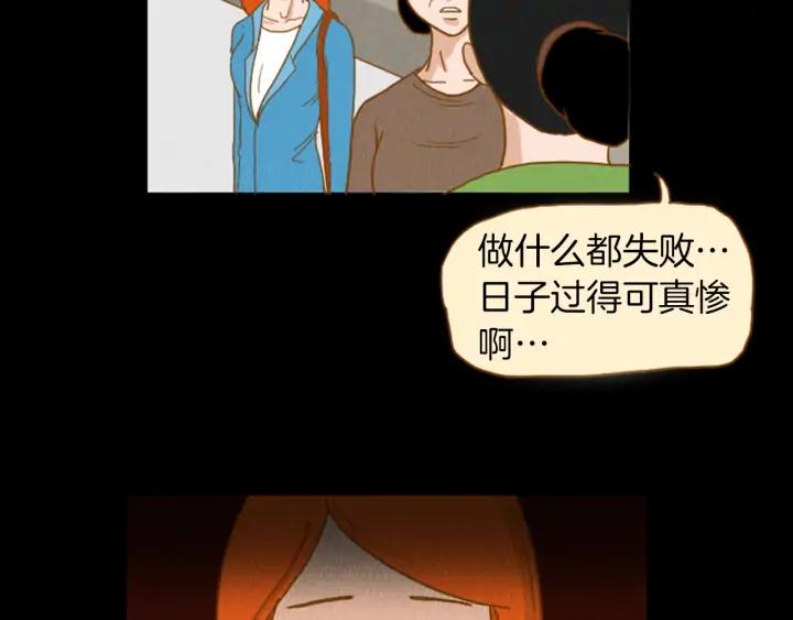 荒诞小剧场 第33话 美女招聘工作 第78页