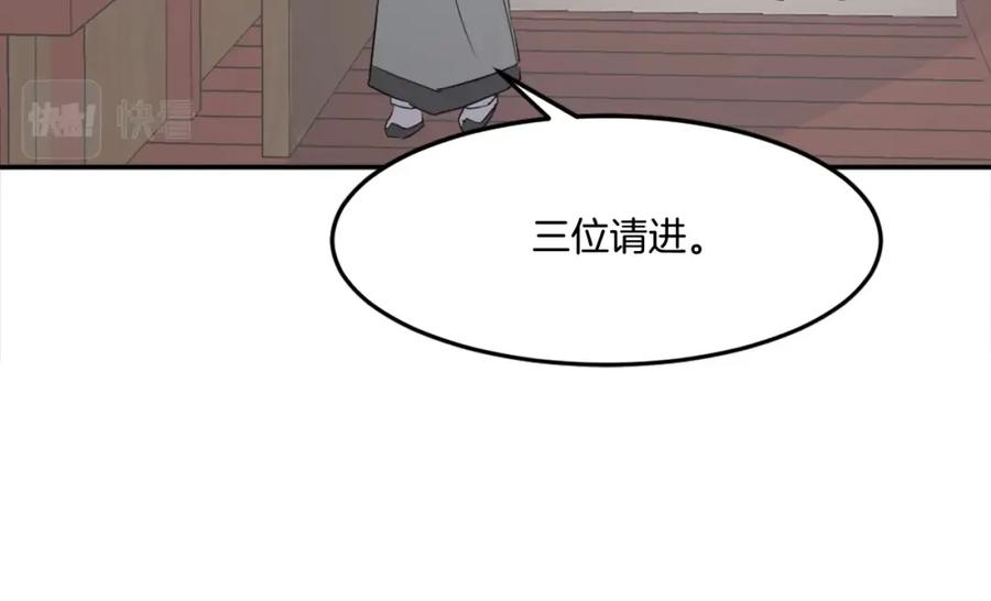 《重生不死尊》第33话 好处 第20页