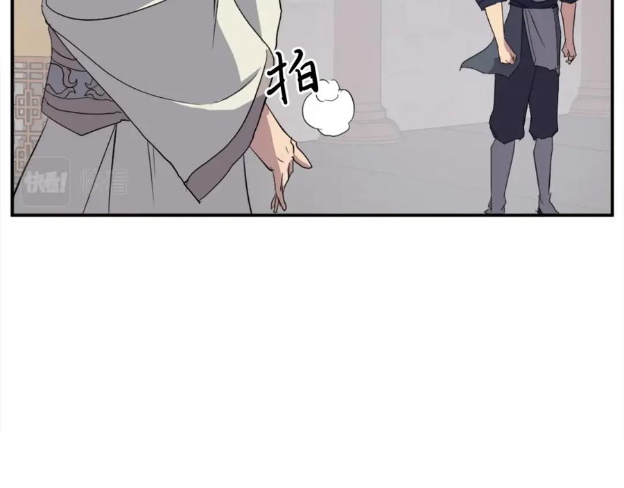 《重生不死尊》第33话 好处 第83页