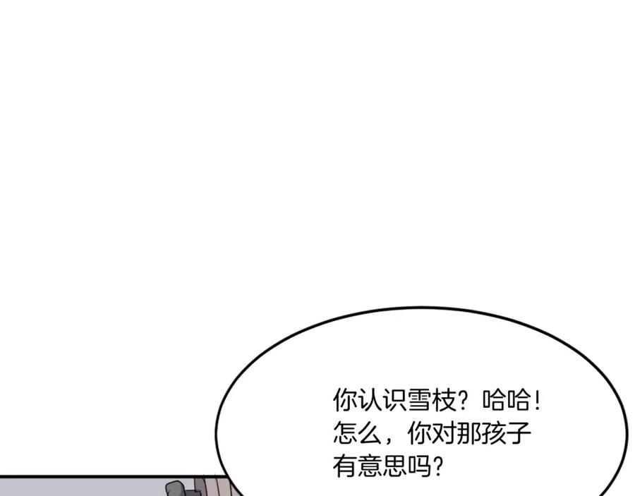 《重生不死尊》第33话 好处 第90页
