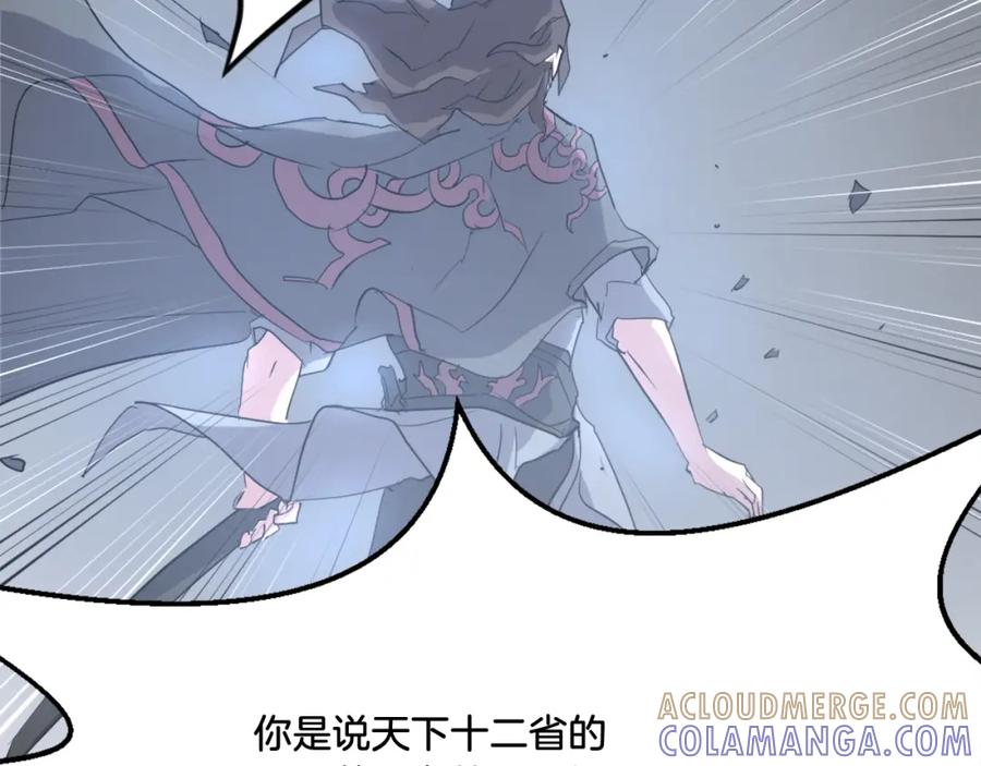 《重生不死尊》第33话 好处 第161页
